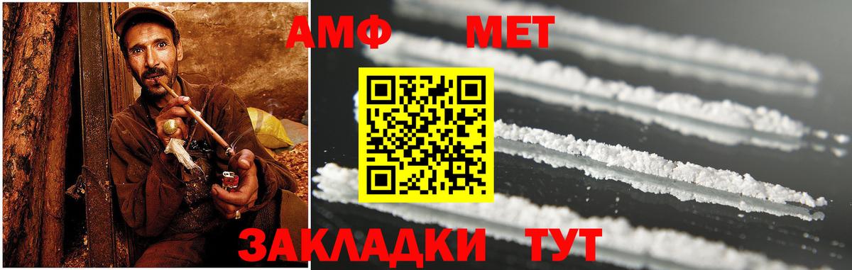 Amphetamine 98% Северск