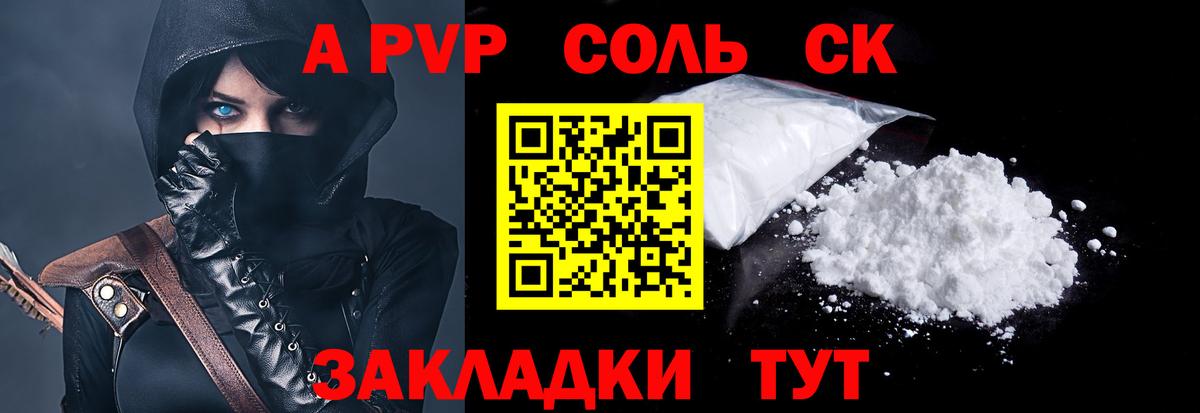 А ПВП СК  Alfa_PVP СК КРИС  Вход с VPN  Северск  A PVP мука 