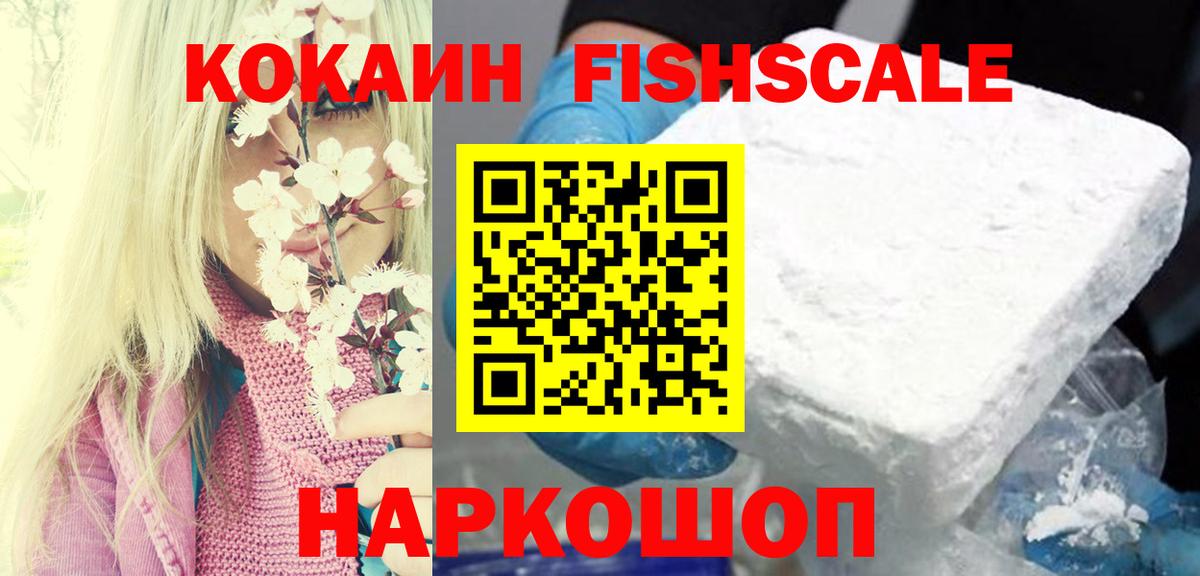 КОКАИН Перу Северск