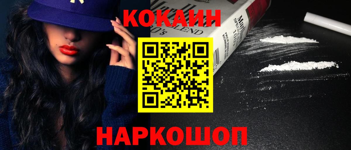 КОКАИН Боливия  Вход с VPN  Северск  Cocaine 98% 