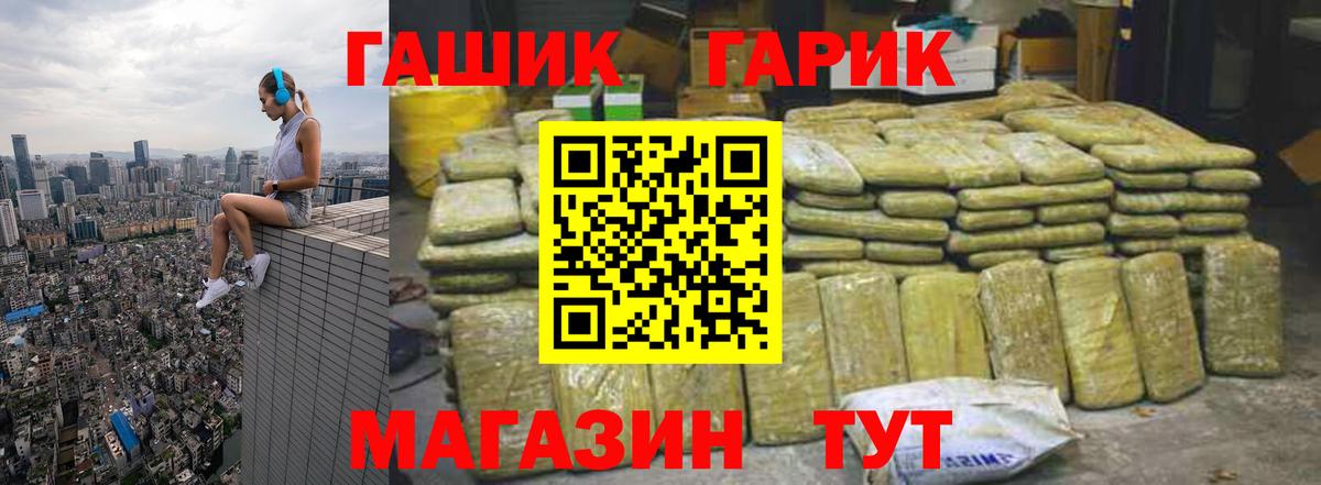 ГАШИШ хэш Северск