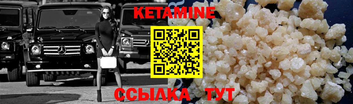 КЕТАМИН ketamine Северск