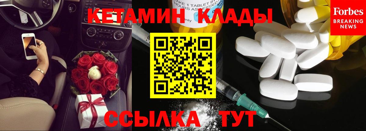 КЕТАМИН VHQ  Вход с VPN  КЕТАМИН ketamine  Северск 