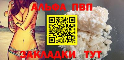 альфа пвп VHQ Первоуральск