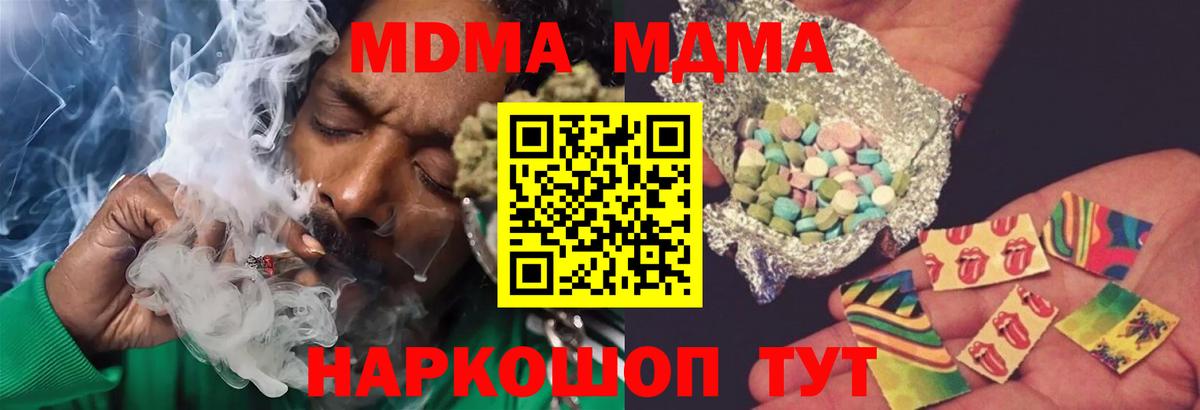 MDMA VHQ  Вход с VPN  МДМА Molly  Северск 