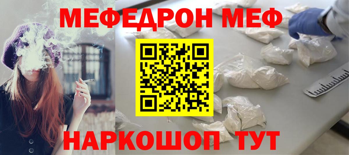 Северск  сколько стоит  Мефедрон кристаллы  Вход с VPN  МЯУ-МЯУ VHQ  МЯУ-МЯУ 