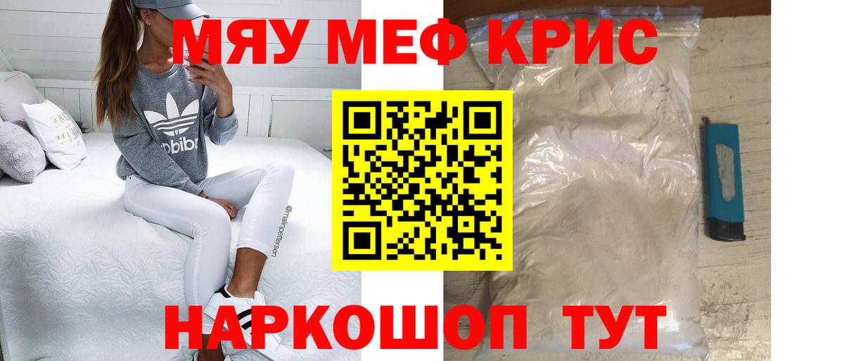 Меф Северск