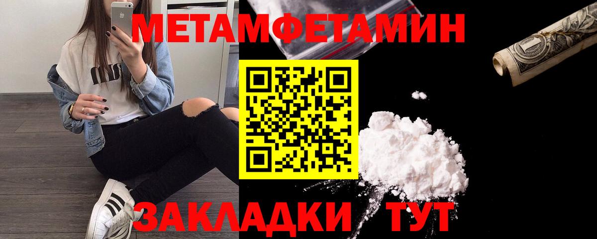 Первитин мет Северск