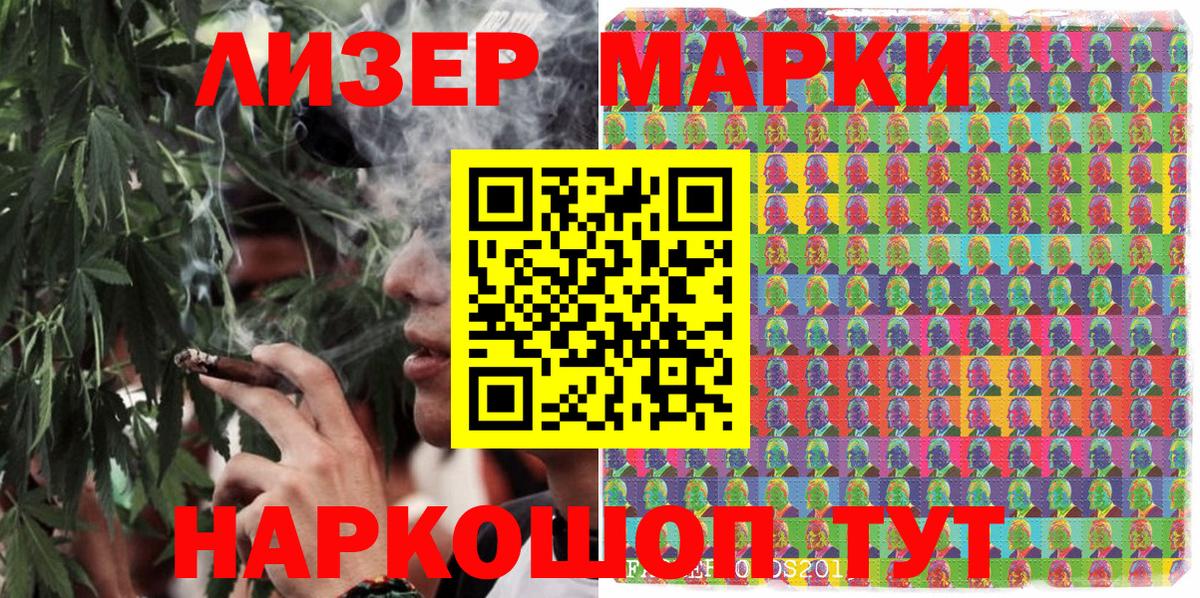 Северск  Марки NBOMe  Наркотические марки 1500мкг  Вход с VPN  Наркотические марки 1500мкг 