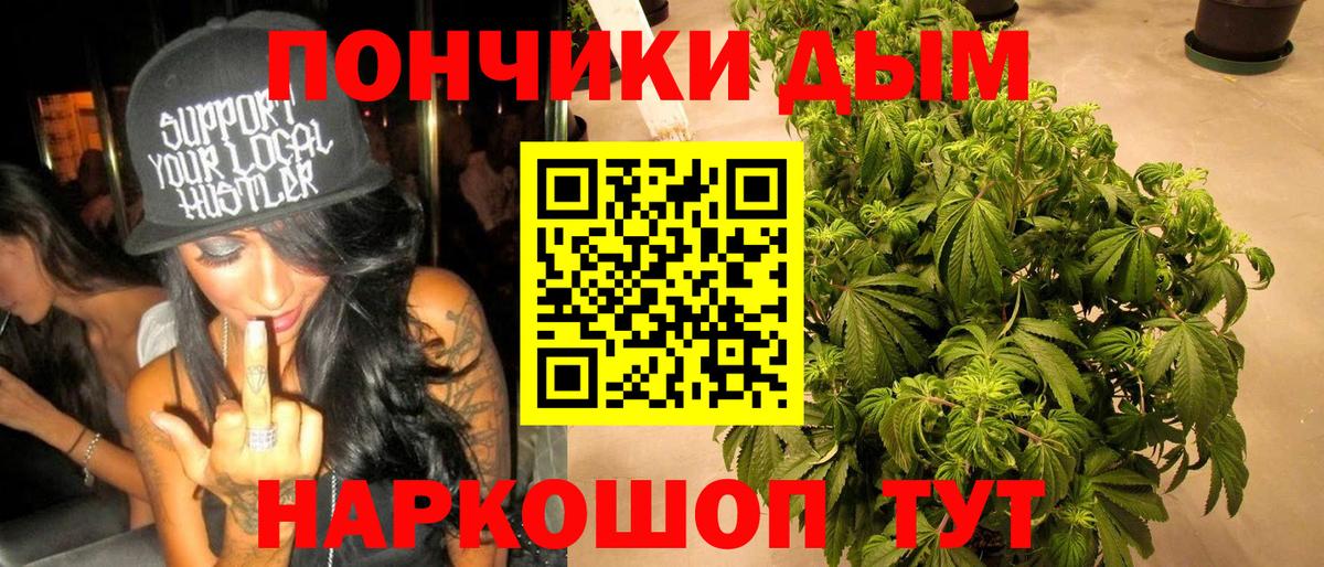 Марихуана конопля Северск